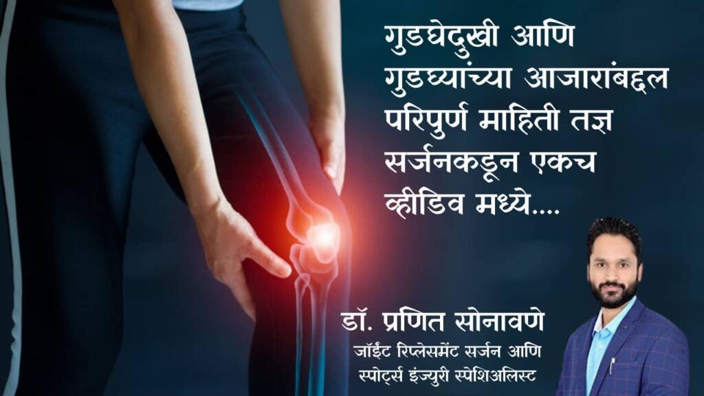 knee replacement procedure